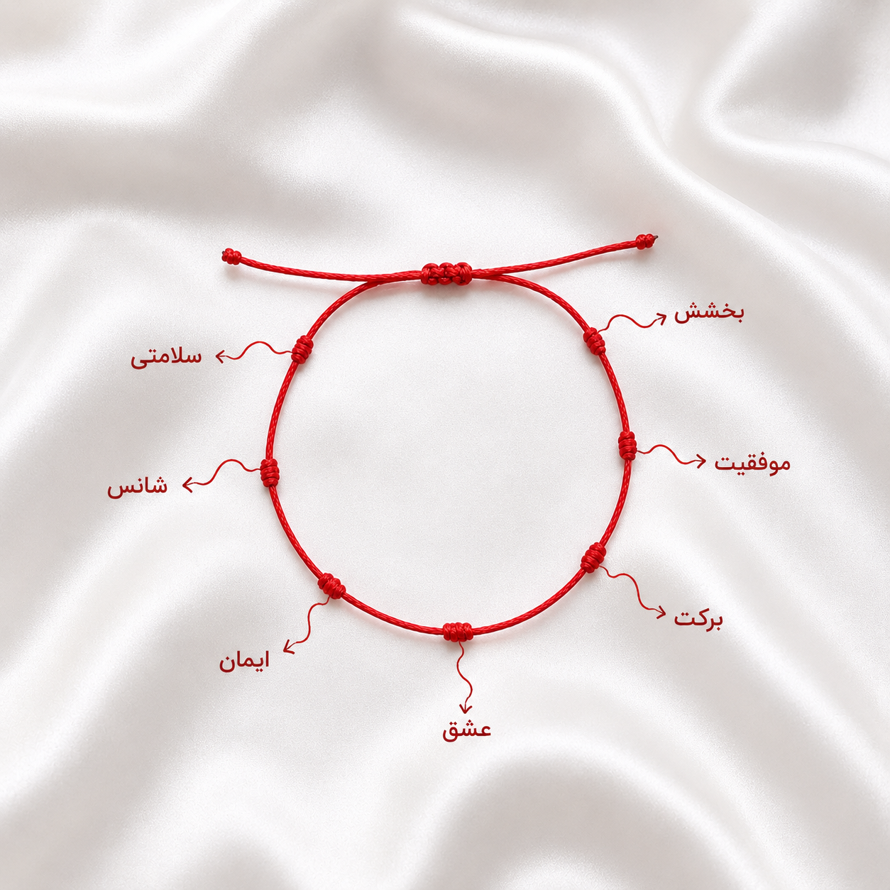 دستبند هفت گره