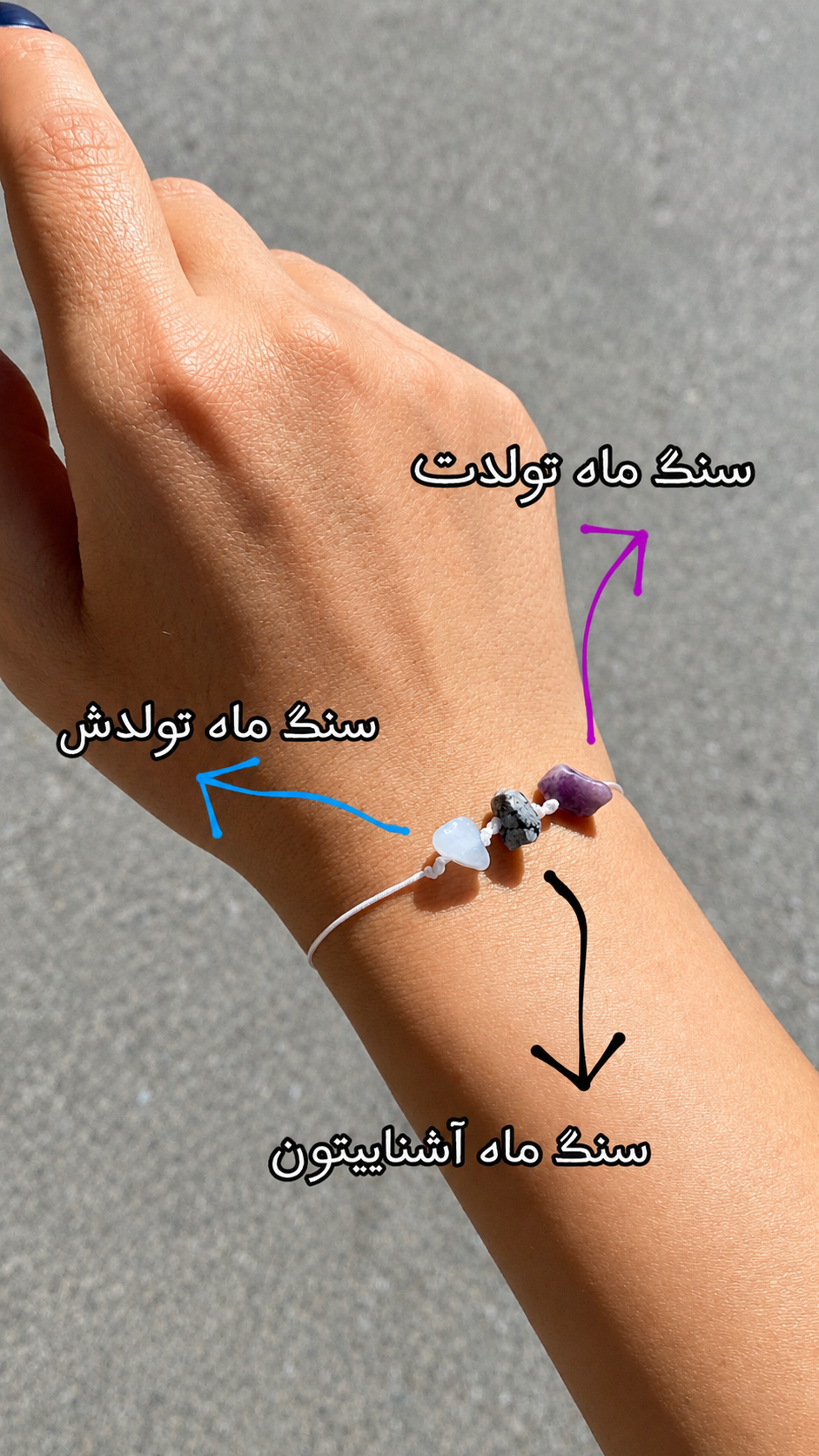 دستبند ماه تولد و اشنایی