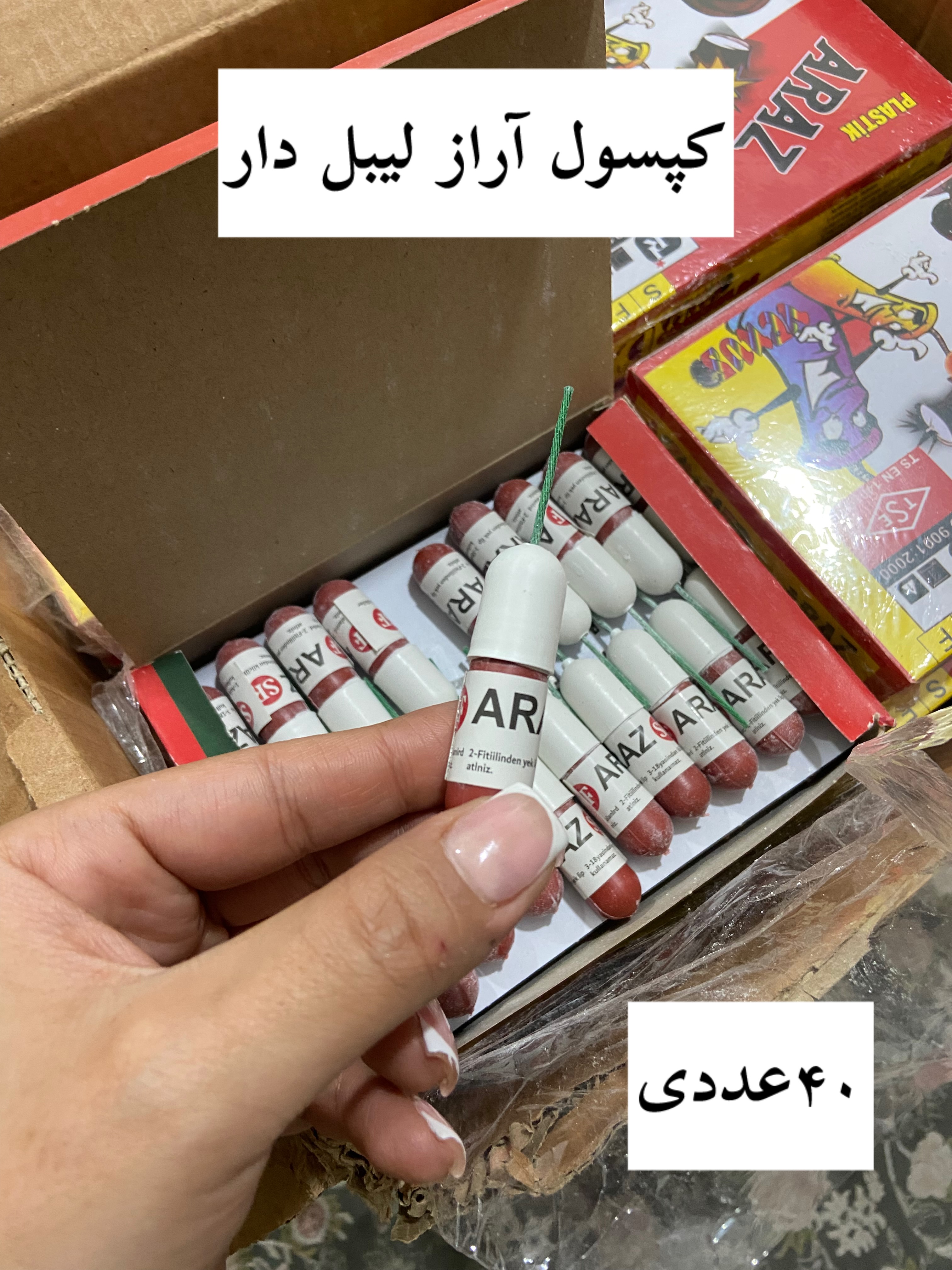 کپسولی اراز لیبل دار اصل