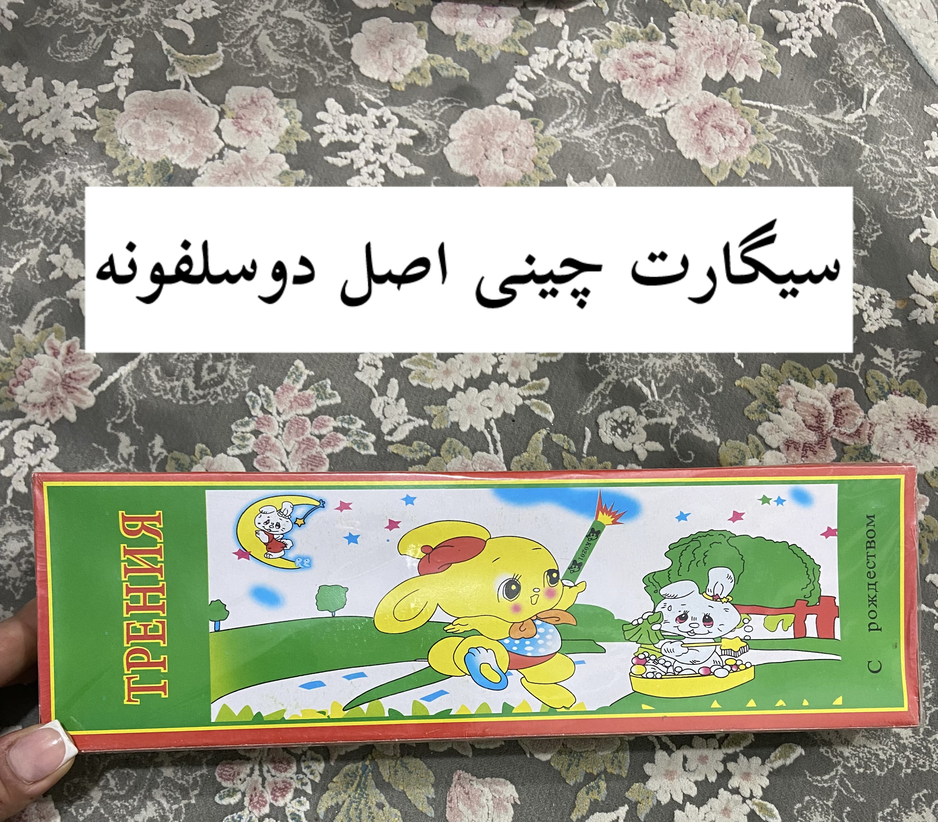 سیگارت گرگی