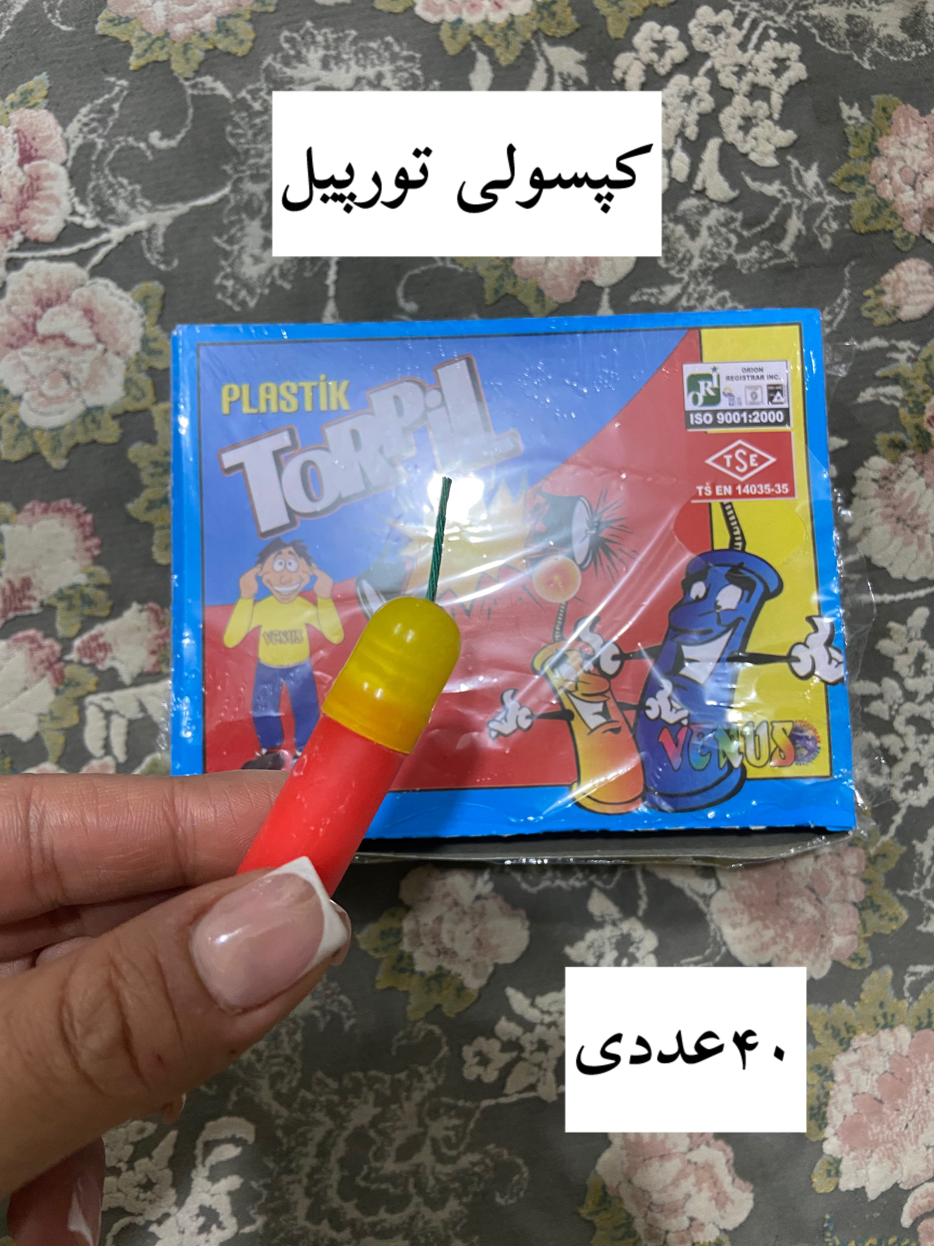 کپسول تورپیل